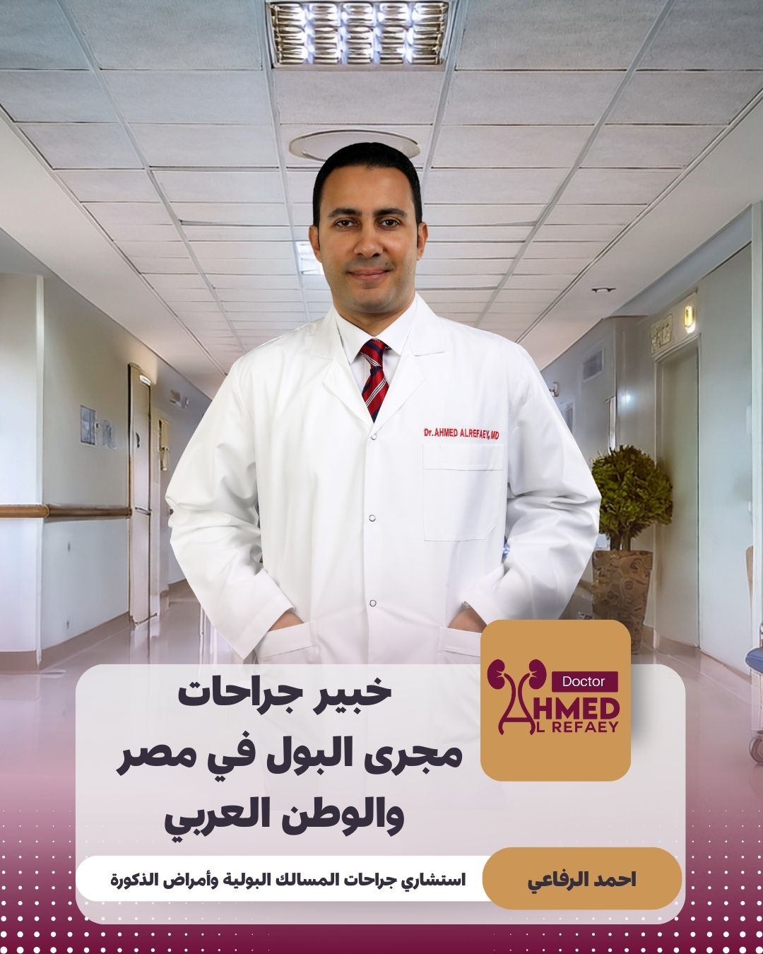 teal and white clean modern corporate doctor profile instagram post